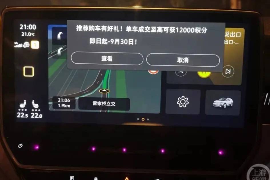 汽车开机弹广告,网友:刹车弹广告更有意思!