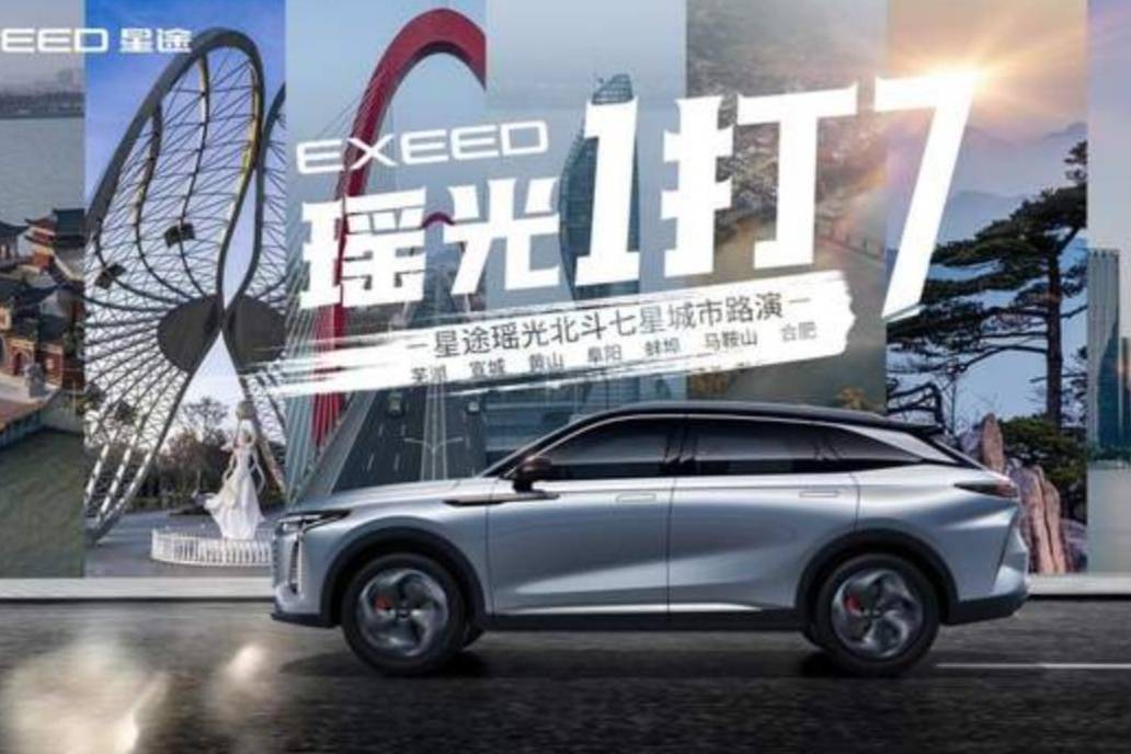 卉眼识车|皖美旅途 徽声徽色星途瑶光北斗七星城市路演精彩呈现