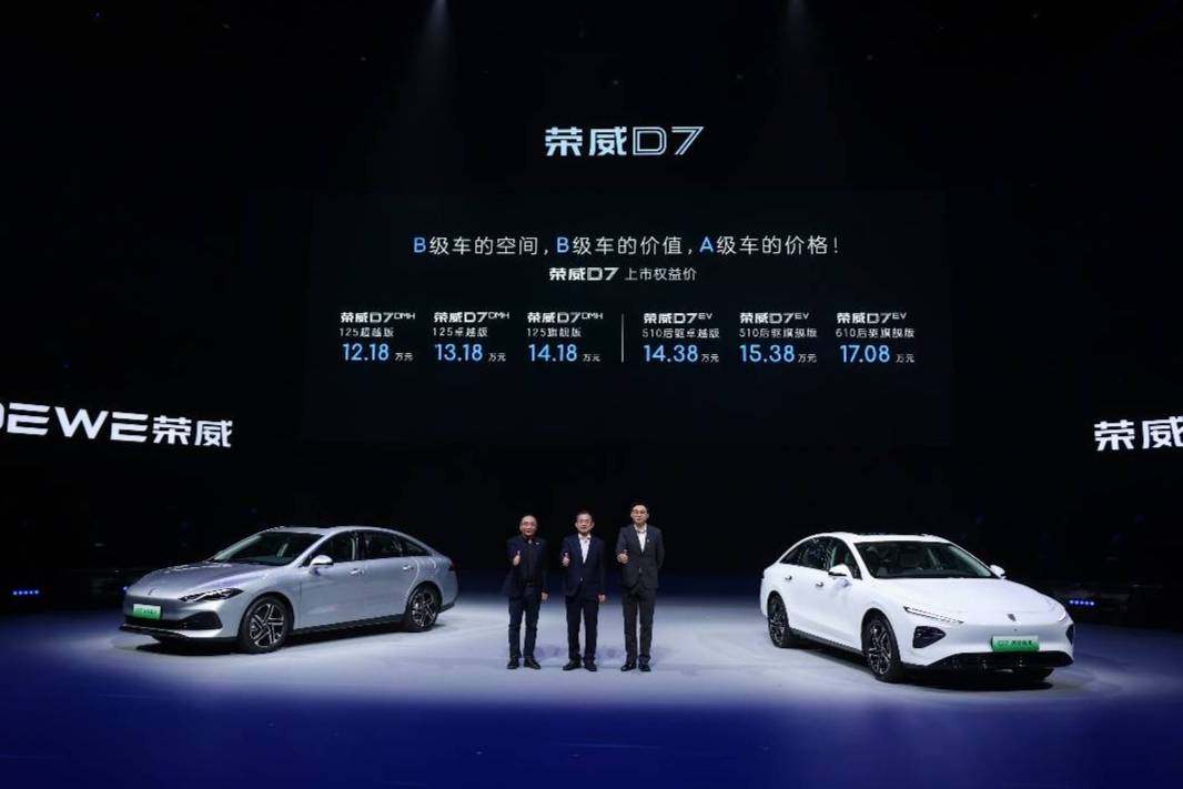 B级车的价值,A级车的价位,荣威D7上市售12.18万起