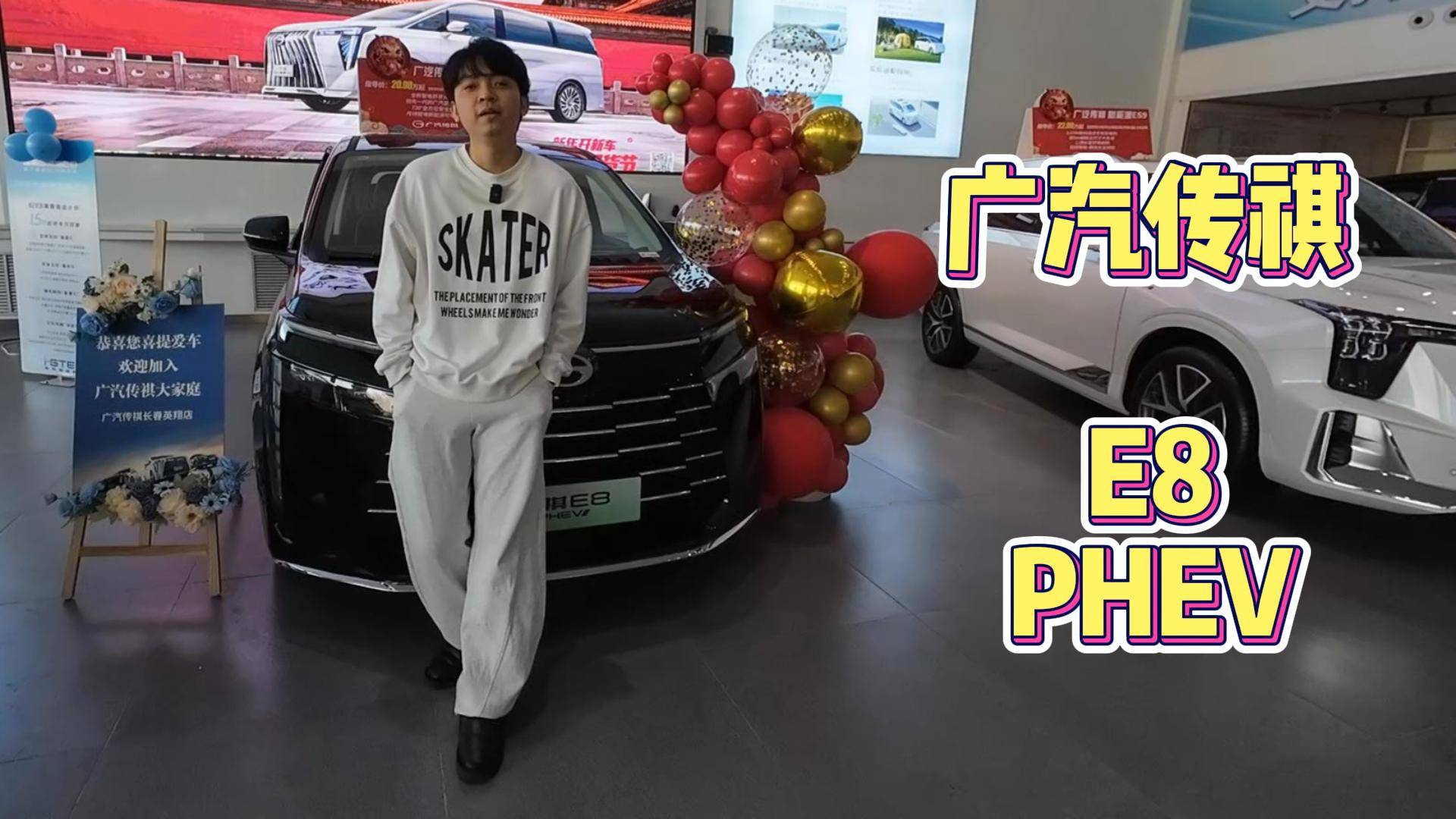 广汽传祺 E8 PHEV 家用车里的佼佼者!