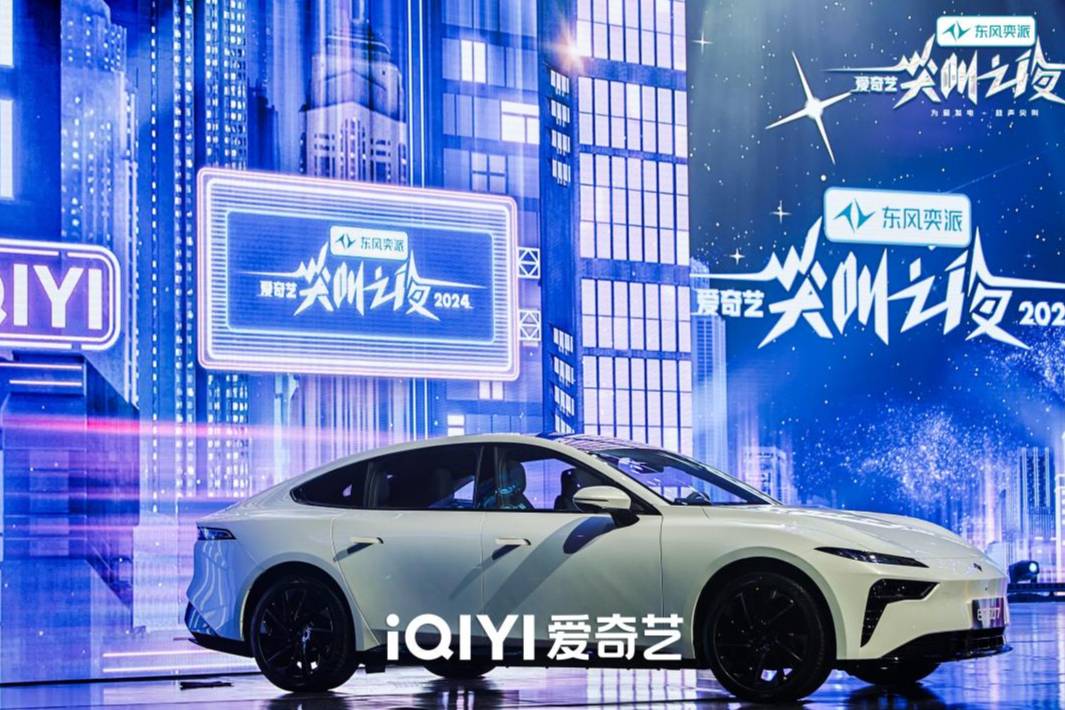 东风奕派X爱奇艺,重磅开启“尖叫之夜”