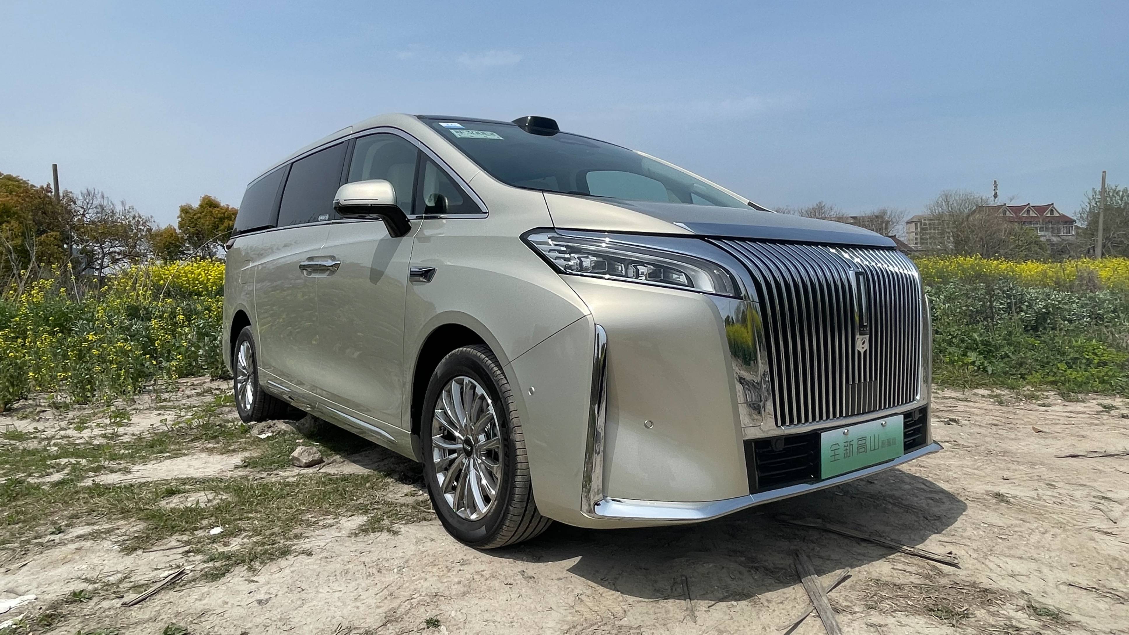 高端豪华MPV 魏牌高山全系标配智舱、智驾、智能四驱来袭