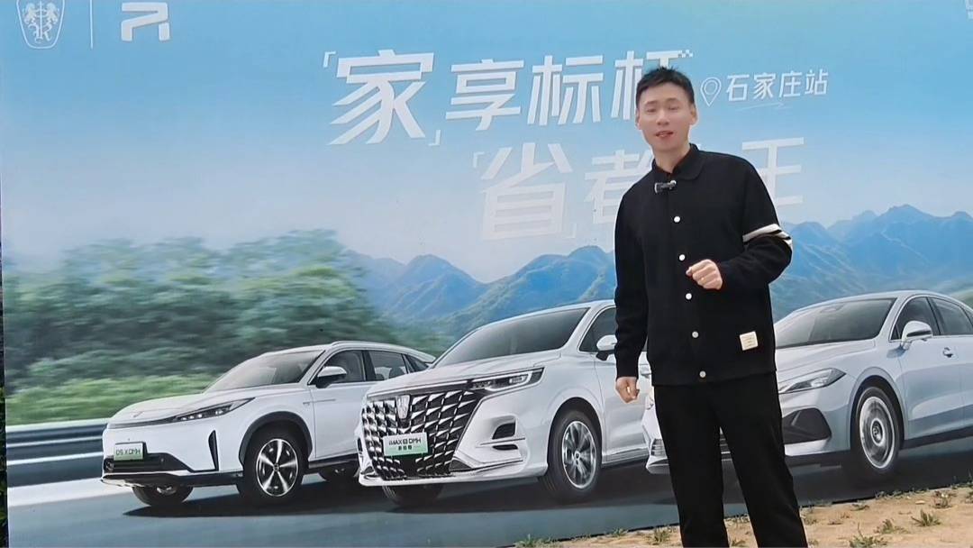试驾长续航超混云感座驾 荣威D7 DMH