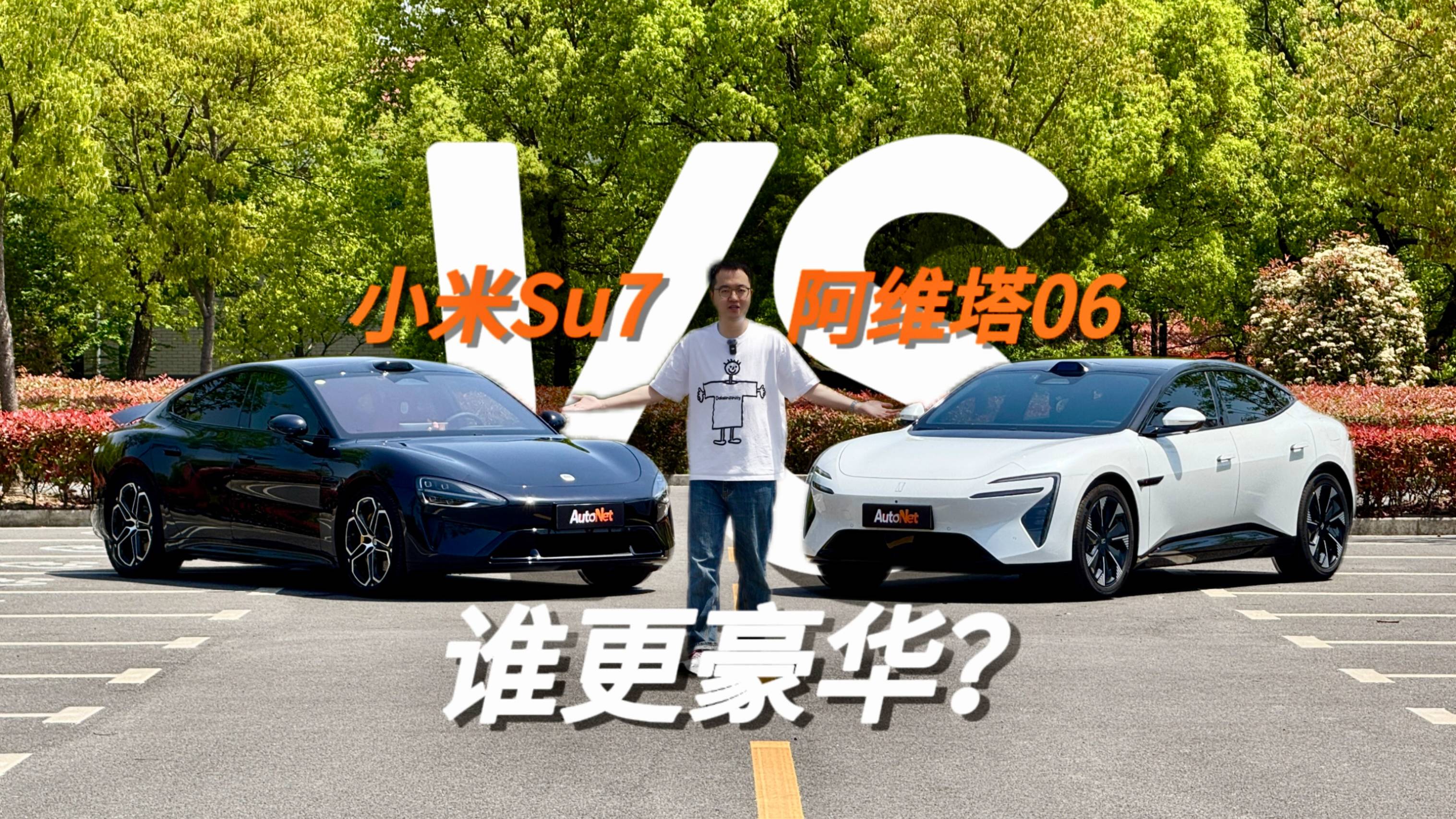 20多万真豪华，阿维塔06追着小米Su7打