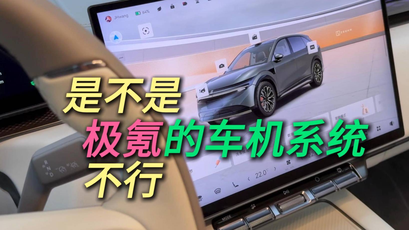 极氪的车机到底什么水平
