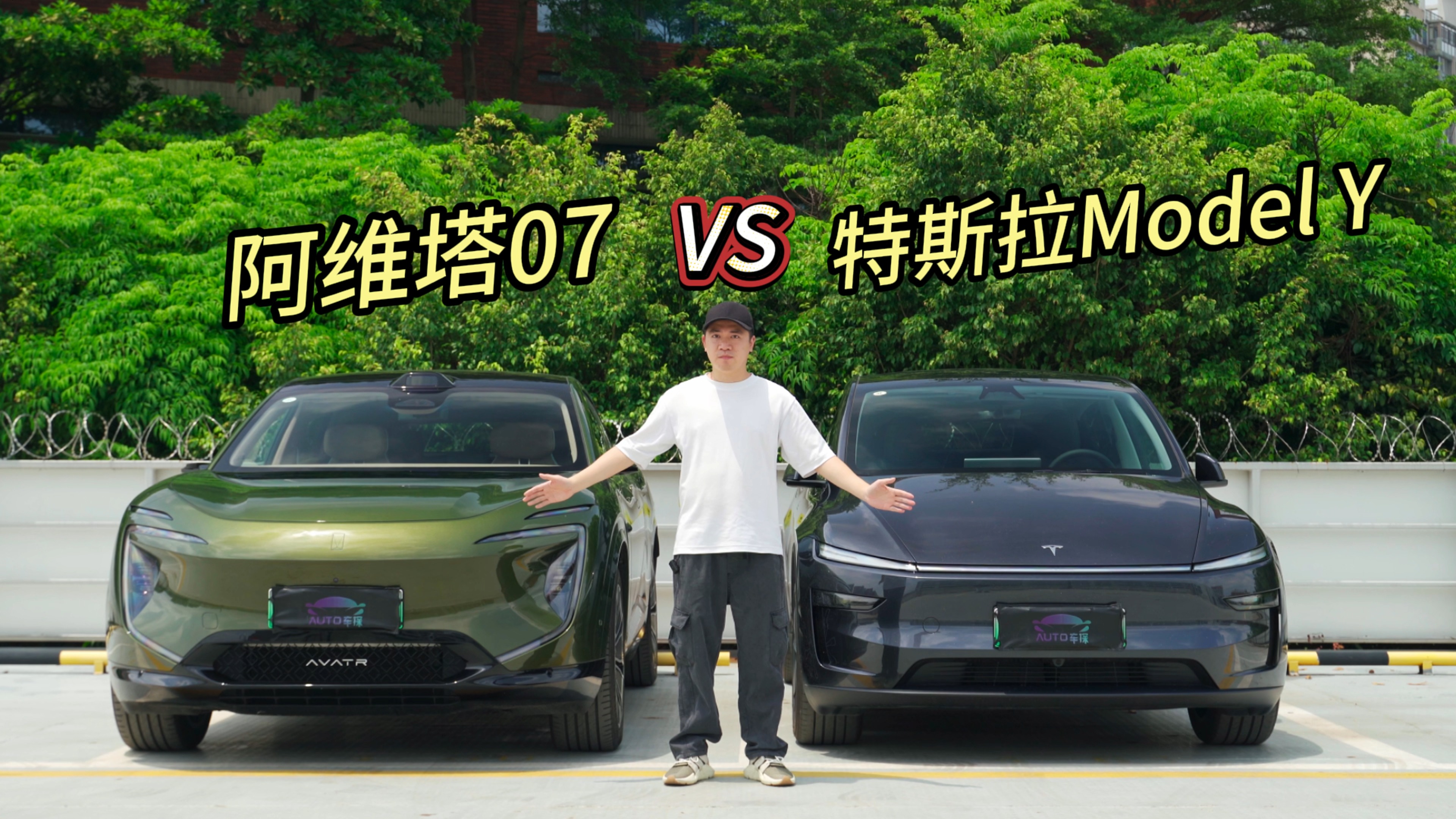 20万级新能源SUV，阿维塔07和Model Y，你更喜欢谁