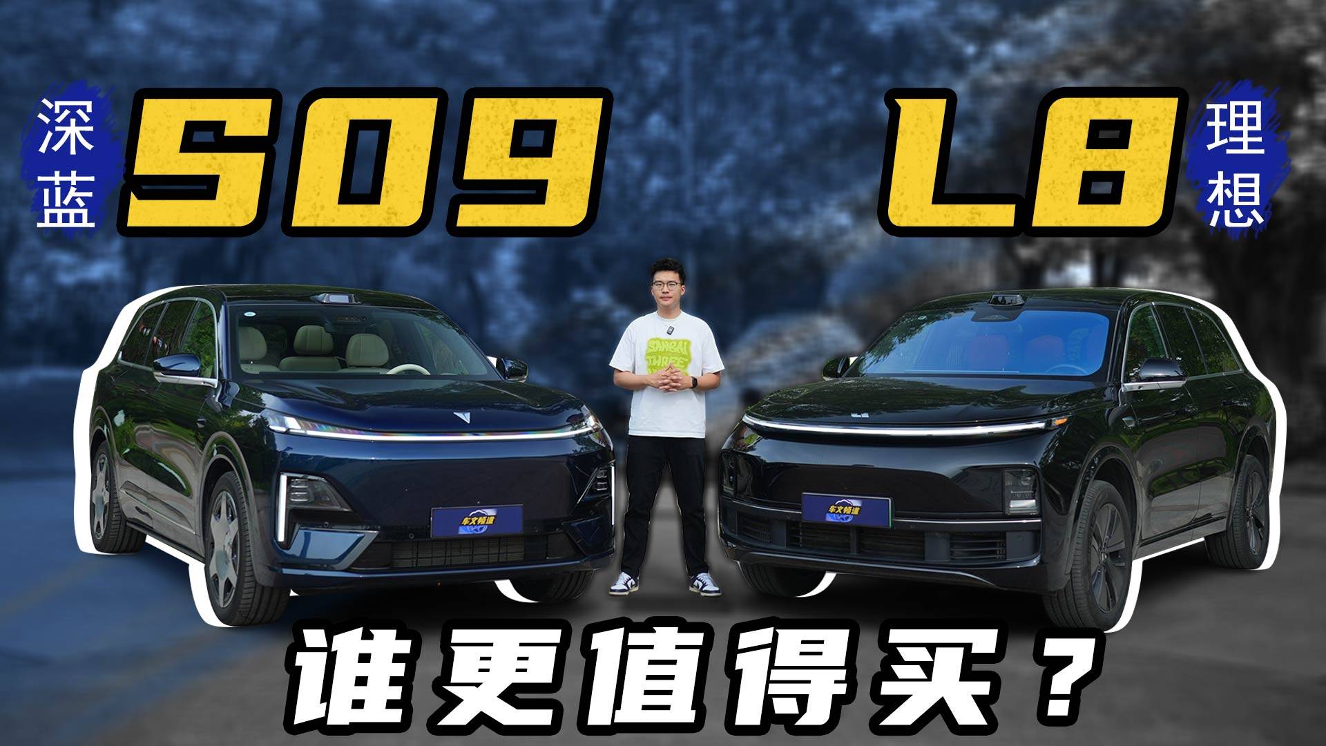 30万级大6座SUV强强对决,深蓝S09和理想L8谁更值得买
