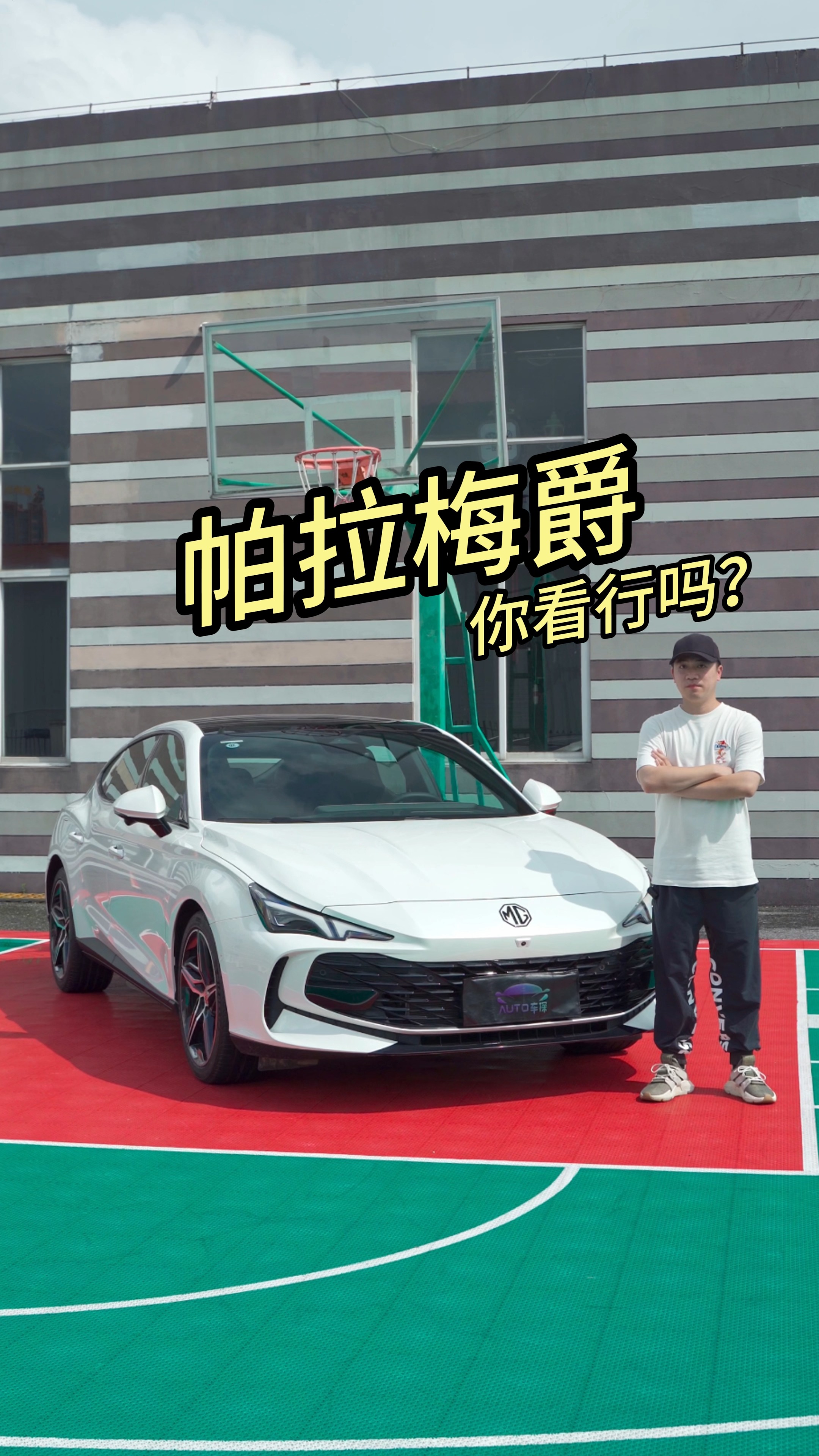 都说MG7是15万内最快乐的燃油车？