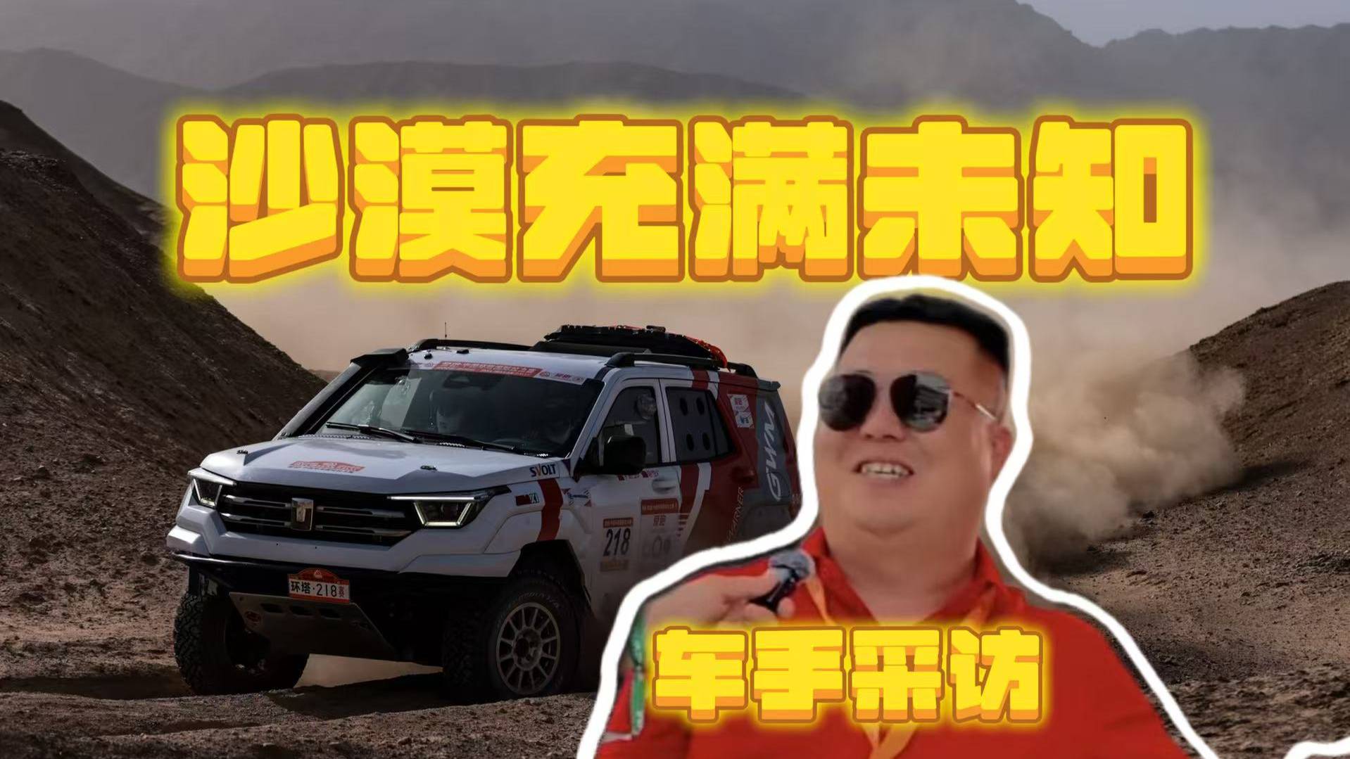 环塔的魅力是是什么？沙漠老炮的越野人生