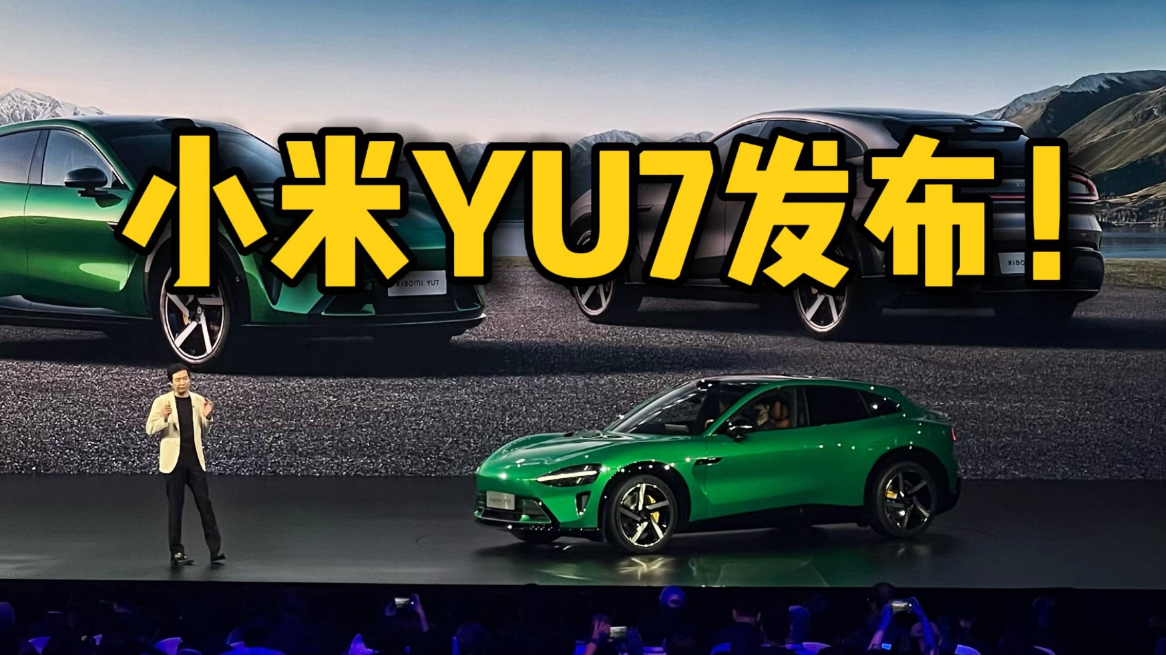 小米YU7正式发布，精华都在这里