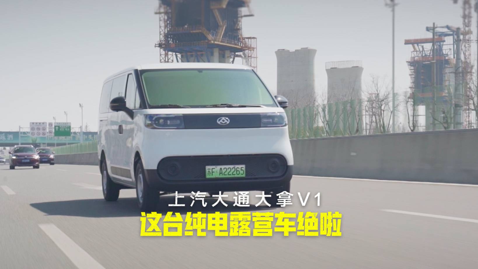改露营车绝了！2025款大通大拿V1