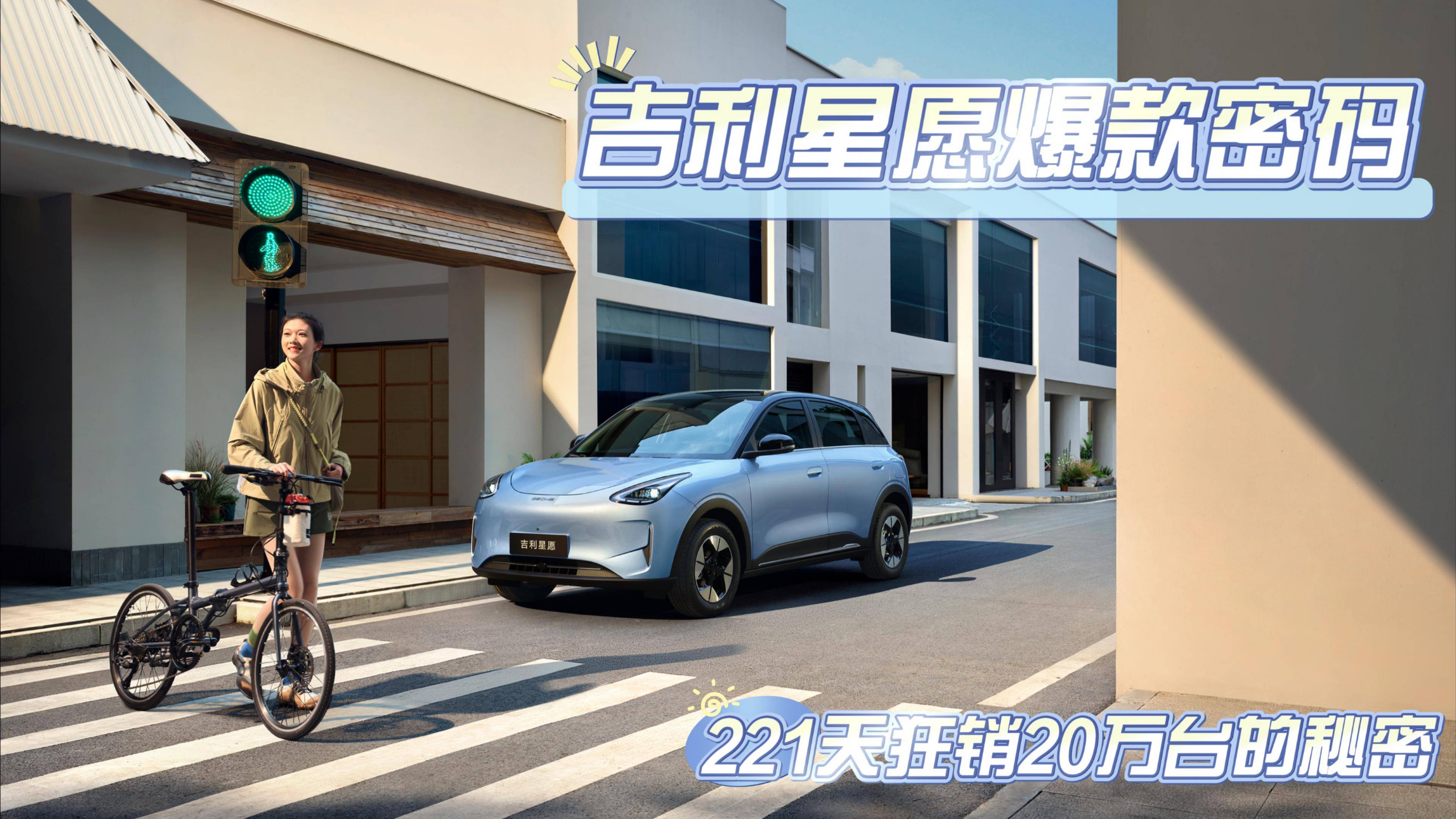 一个小车持续霸榜 成为2025年热销车型 产品逻辑真的很重要