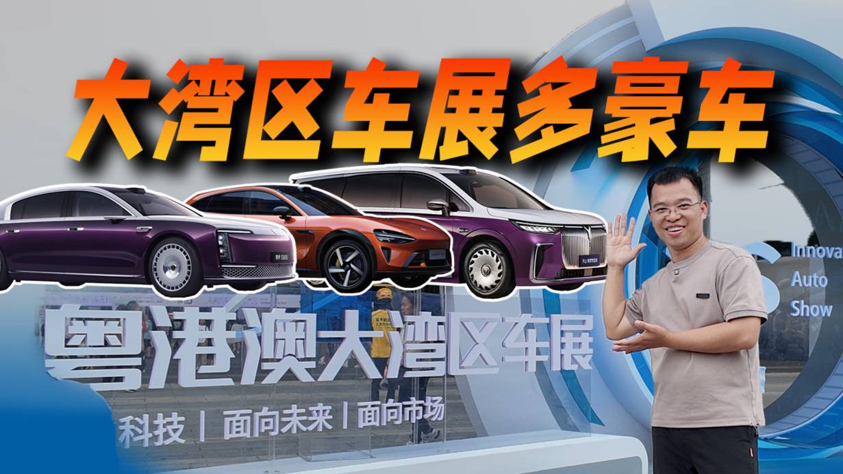 尊界S800 小米SU7都来了