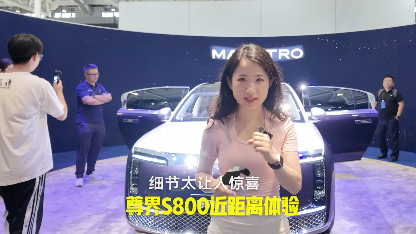 细节让人惊艳 尊界S800近距离体验