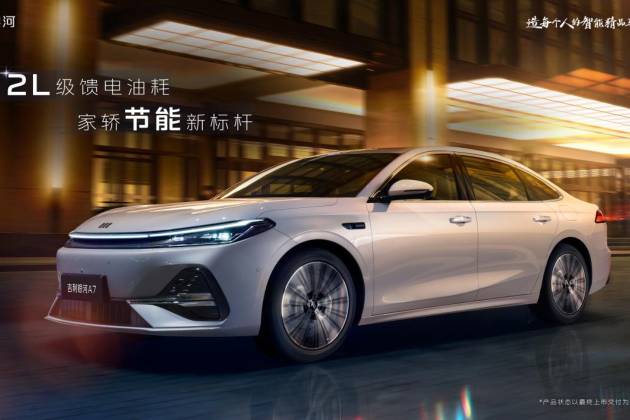 竞争秦L DM-i，吉利全新混动轿车，银河A7会卖多少钱？