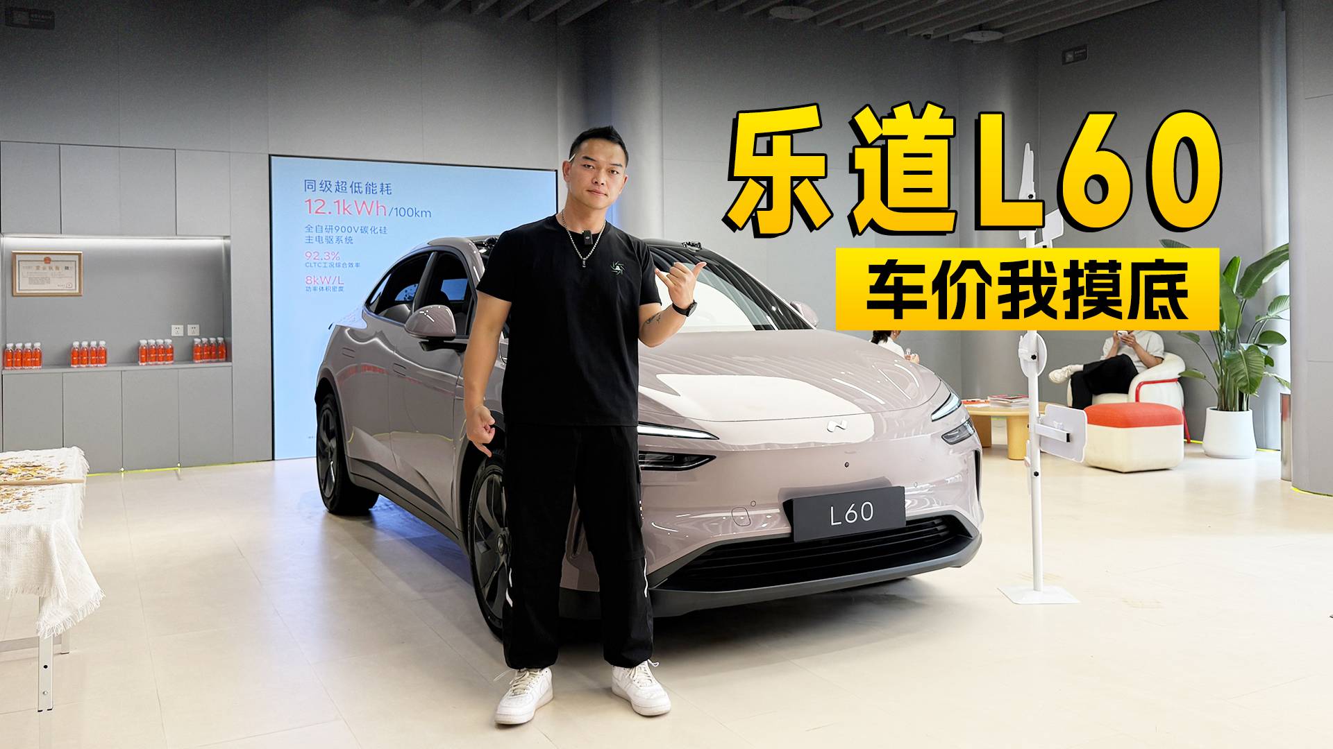 乐道L60只要11万多就能开回家？这波优惠实锤了！