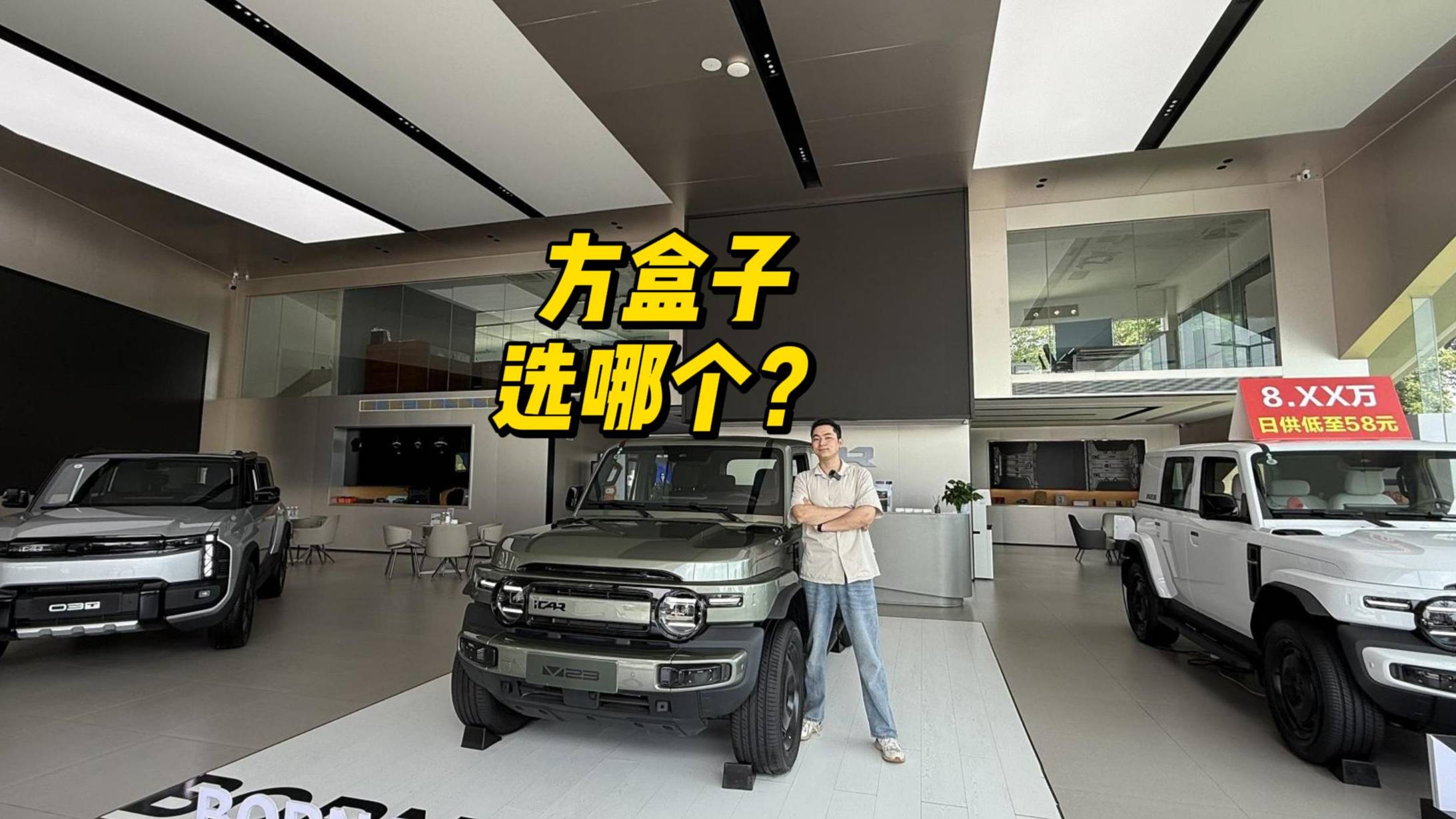时尚前沿方盒子，钛3和V23怎么选