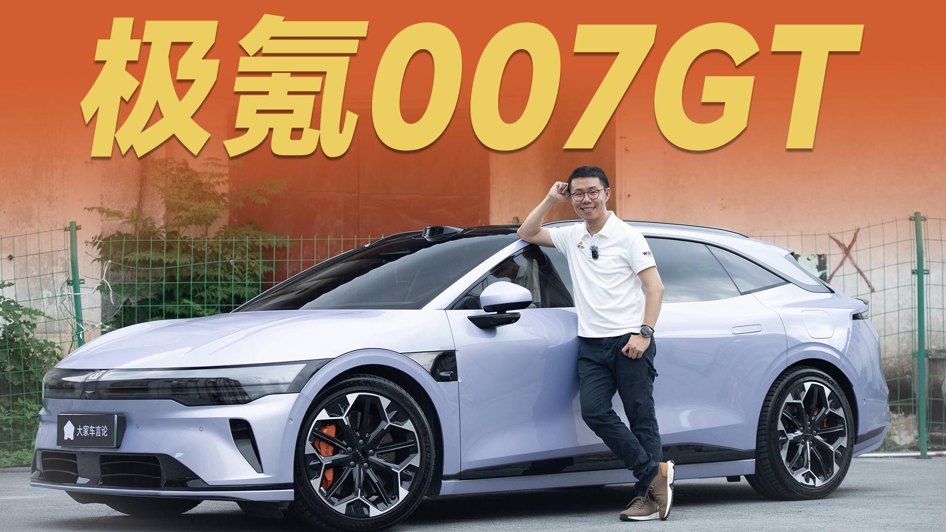 试完极氪007GT，我给了它“两个最”