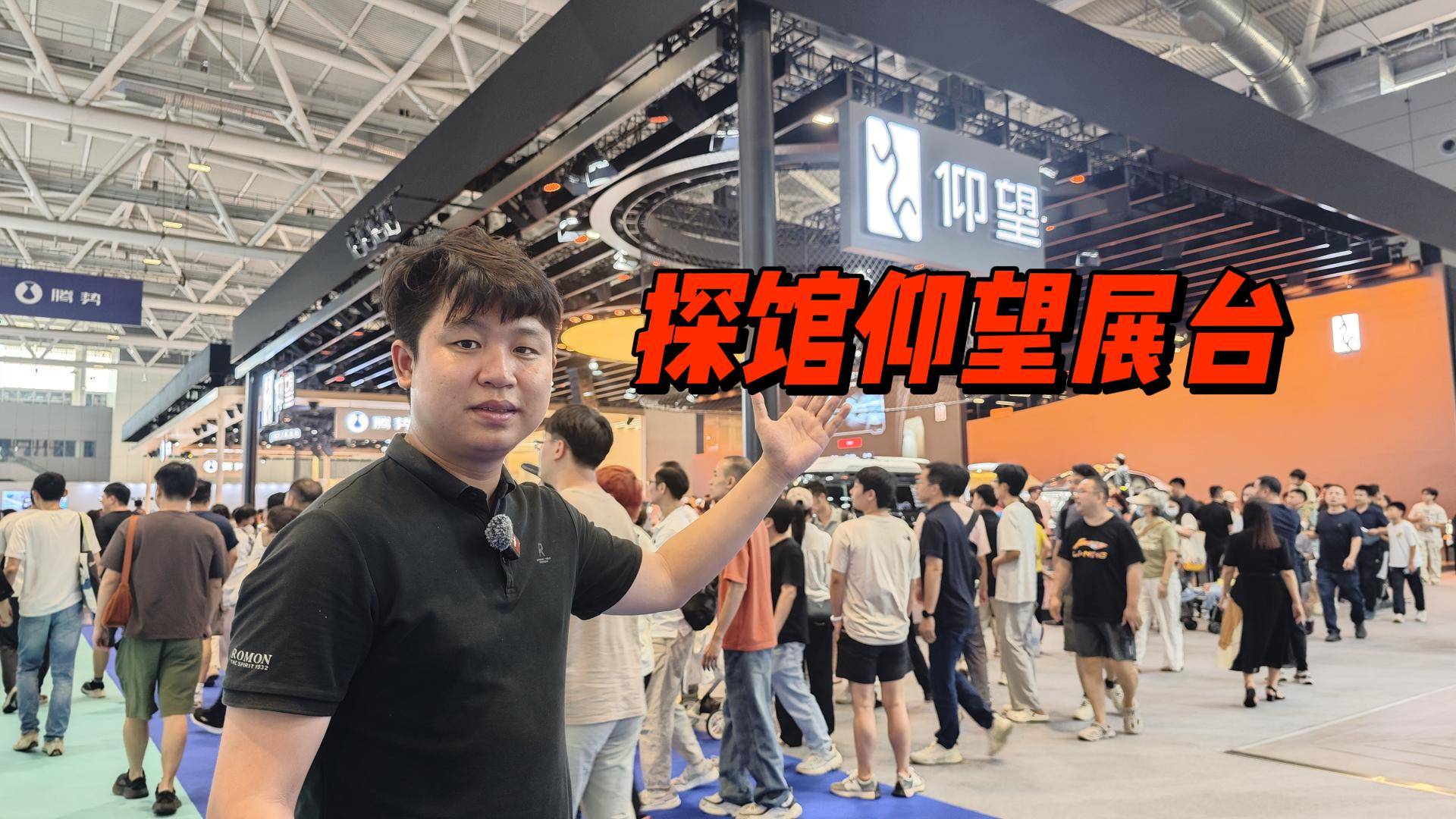粤港澳车展探馆仰望展台！24K金标仰望U8L亮相，豪到不行！