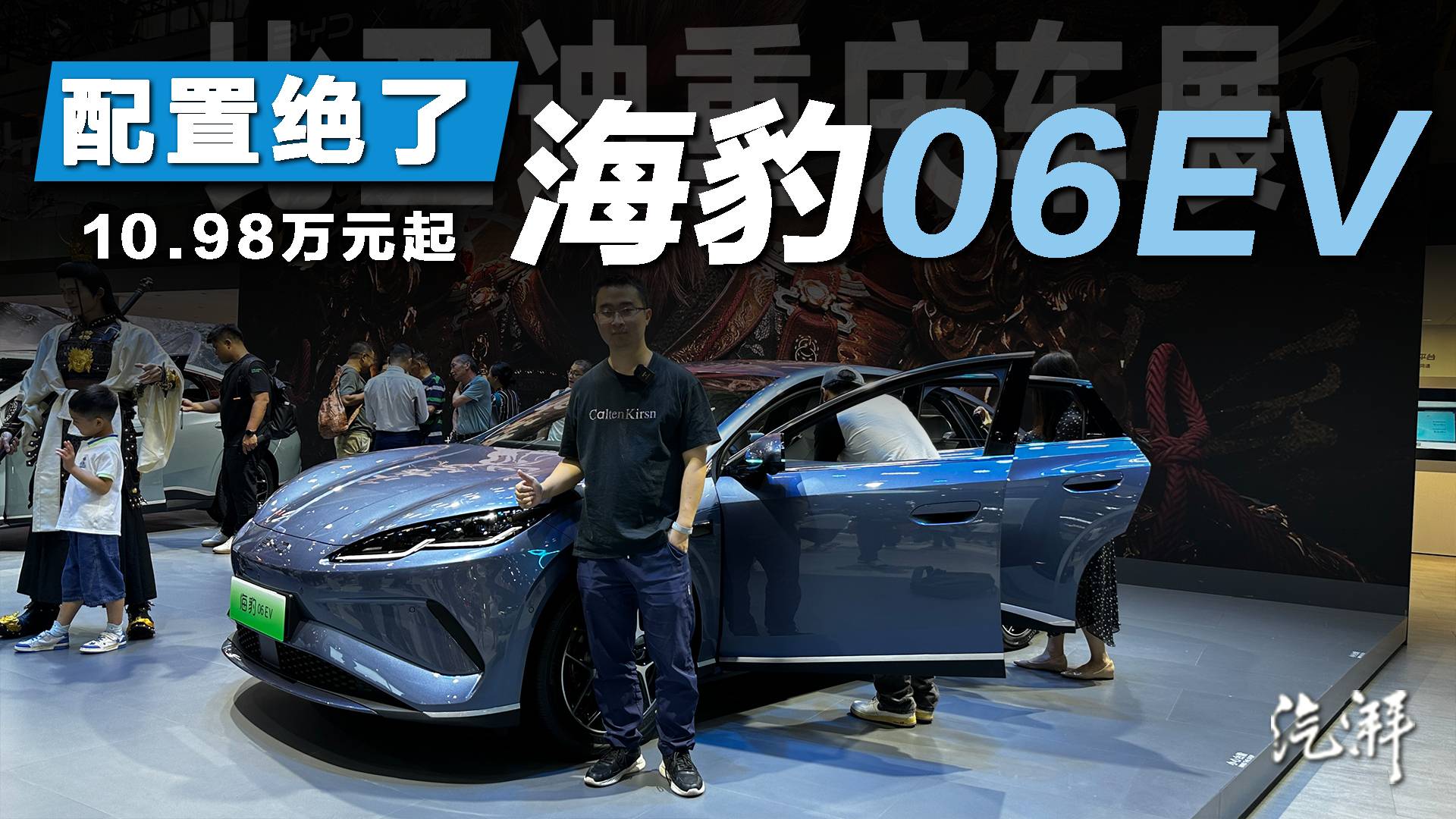 车展实拍比亚迪海豹06 EV