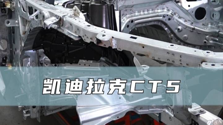 凯迪为什么硬？原来它是这么做白车身的！