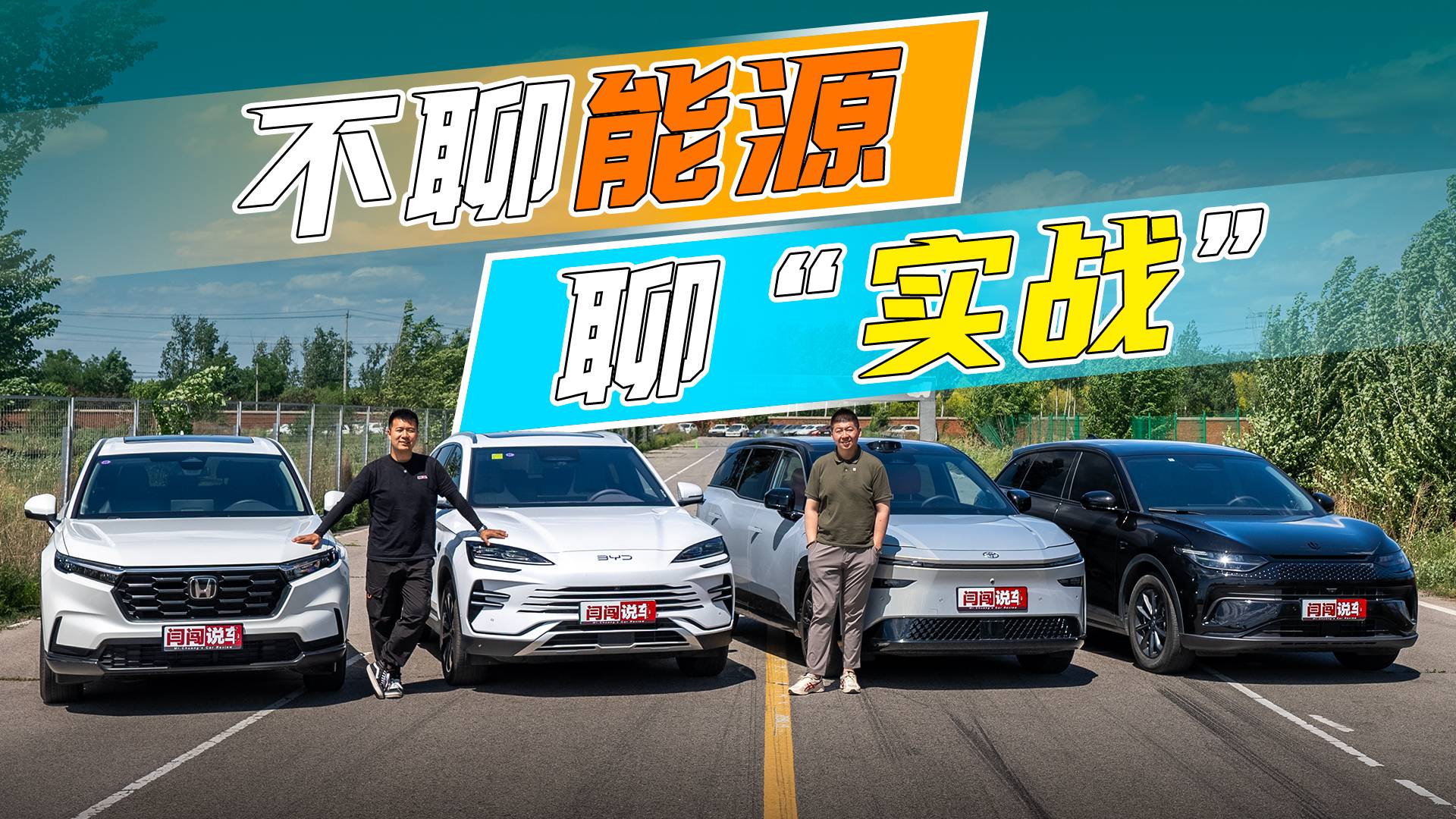 抛开能源形式，15万级SUV大比武！