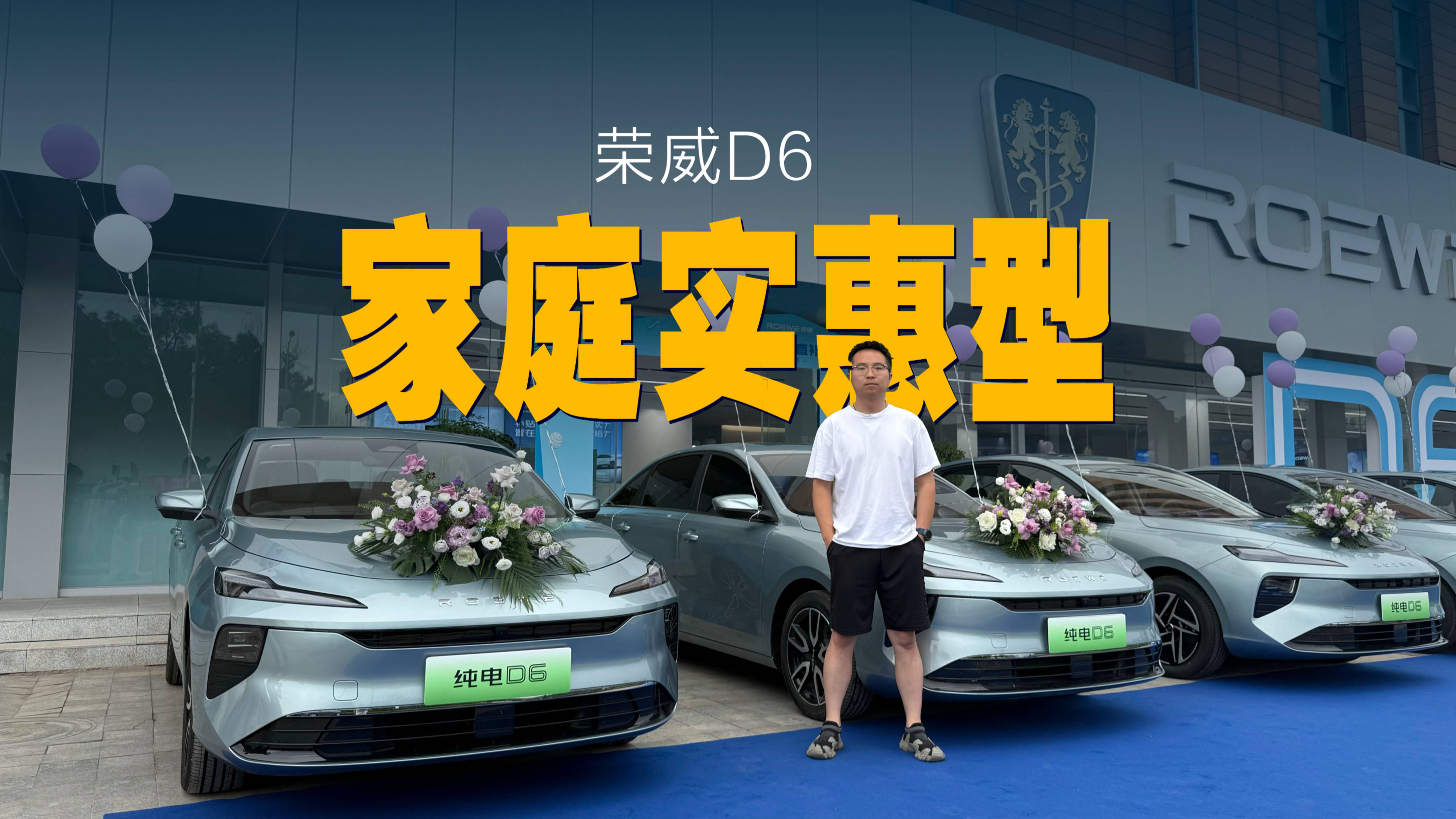 家庭实惠首选，不到8万元的荣威D6以性价比制胜