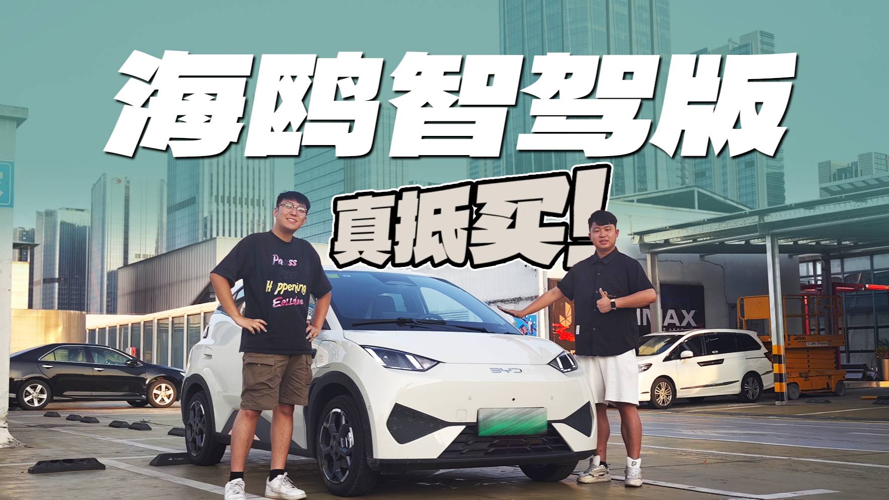月销超6万辆的比亚迪海鸥，能否俘获老广们的心？
