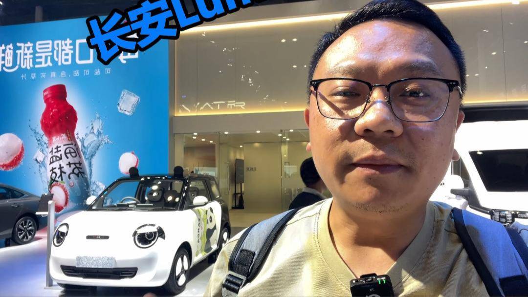 避暑房配辆买菜车，长安Lumin值得入手