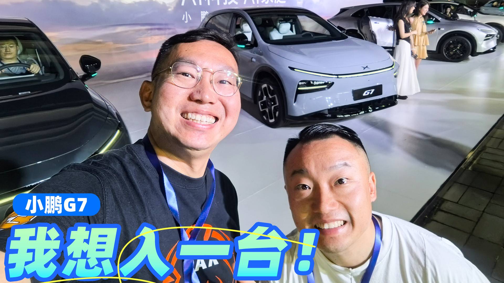 三大优点,一个期待!看完想直接下订?体验小鹏G7