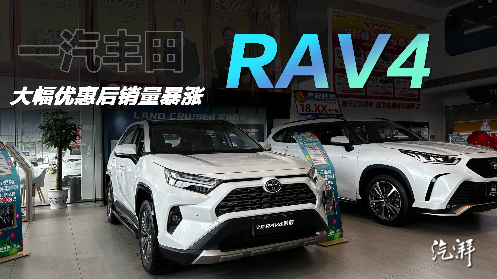 都在降价 丰田RAV4荣放怎么买不亏
