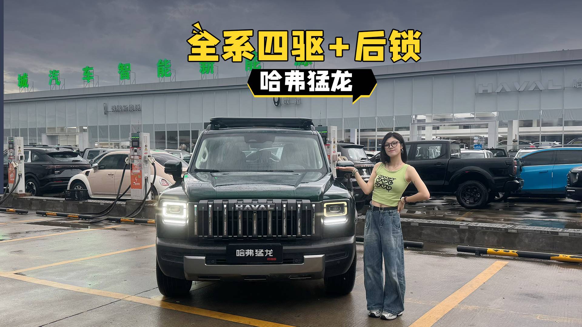 出厂即满配，拿环塔当质检报告的哈弗猛龙