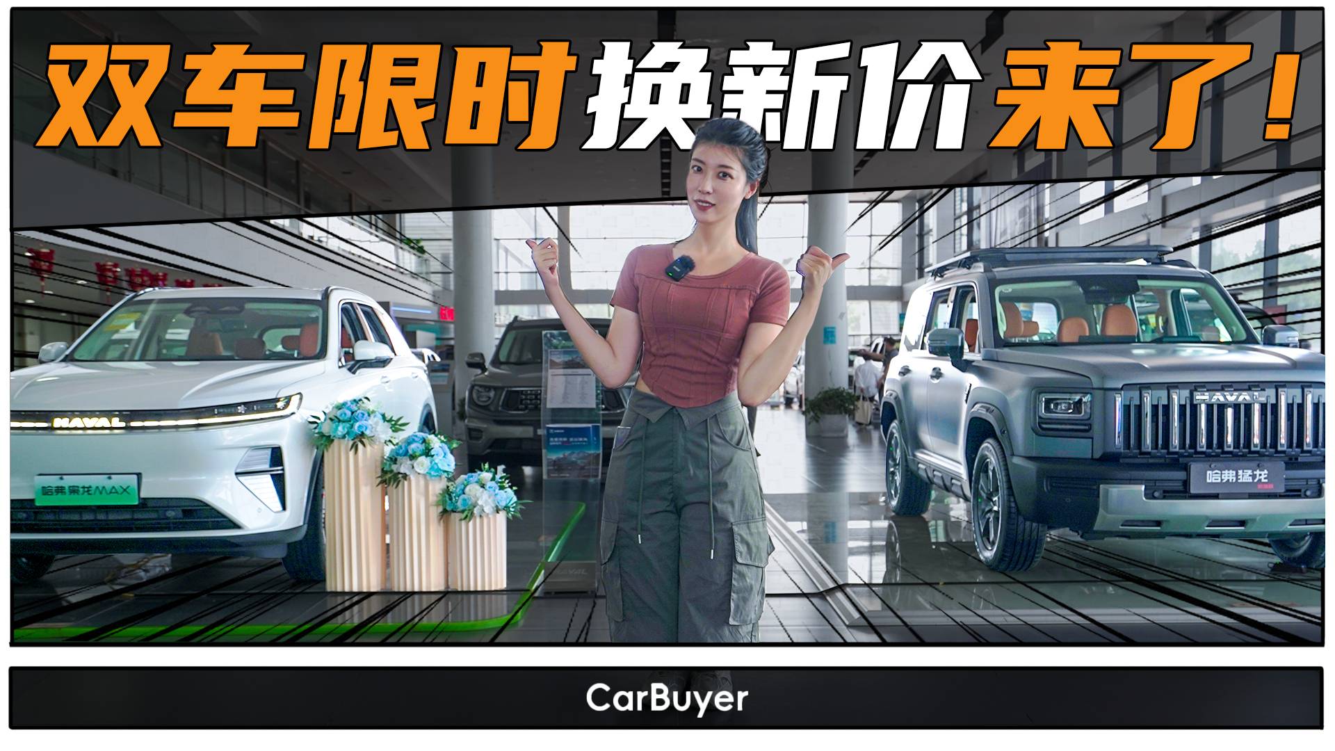 6月买车抄作业！哈弗这两款车怎么样？