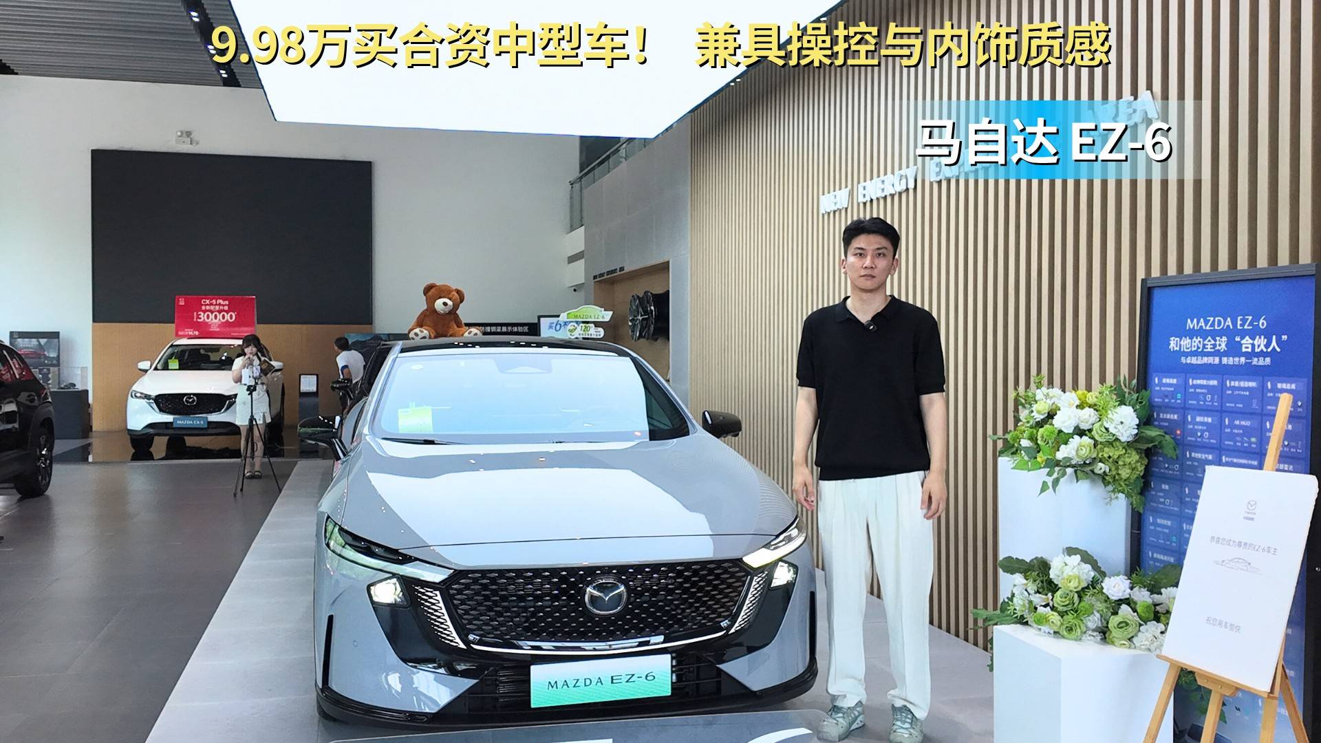 质感与操控皆在线 马自达EZ-6怎么买最有性价比