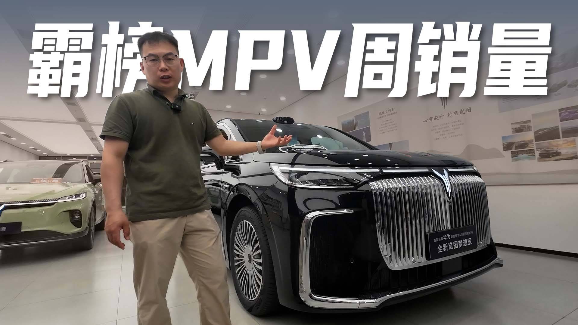 探店岚图梦想家，霸榜MPV周销量，还能优惠5万多这格局还有谁