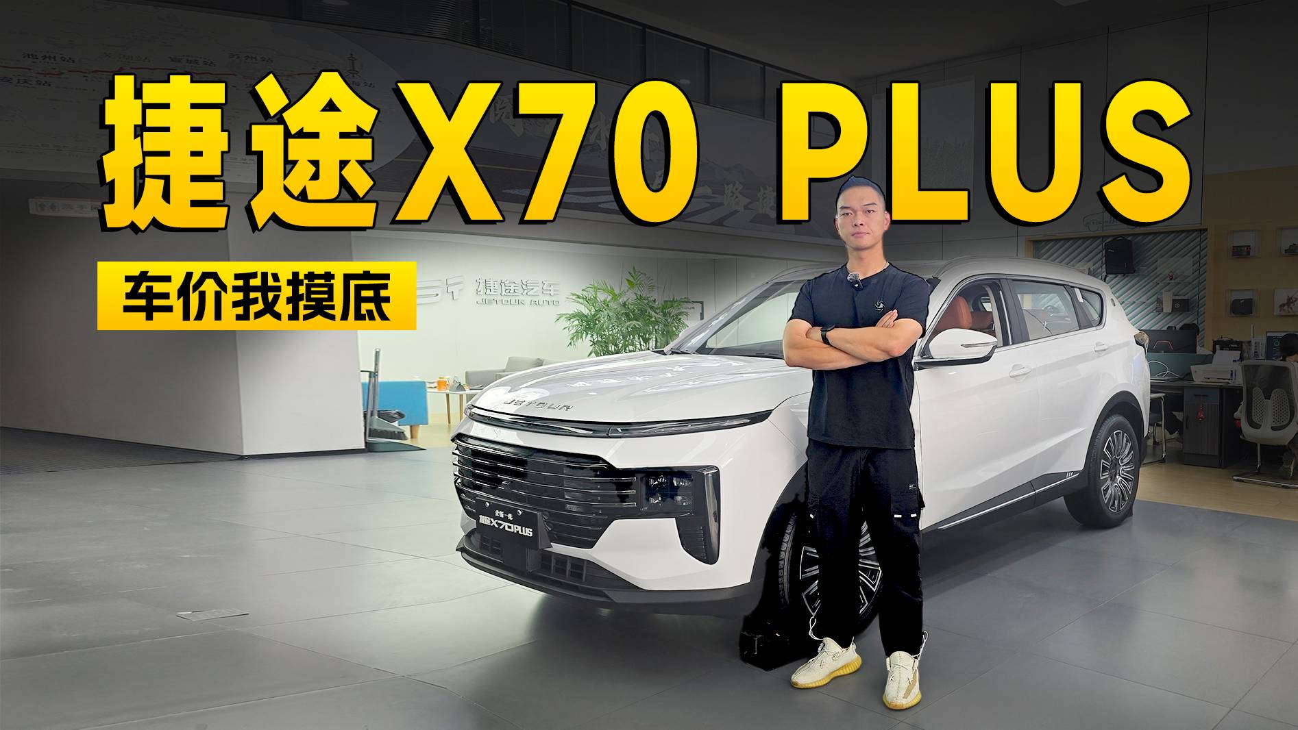 10万以内买7座SUV 捷途X70 PLUS是真实惠