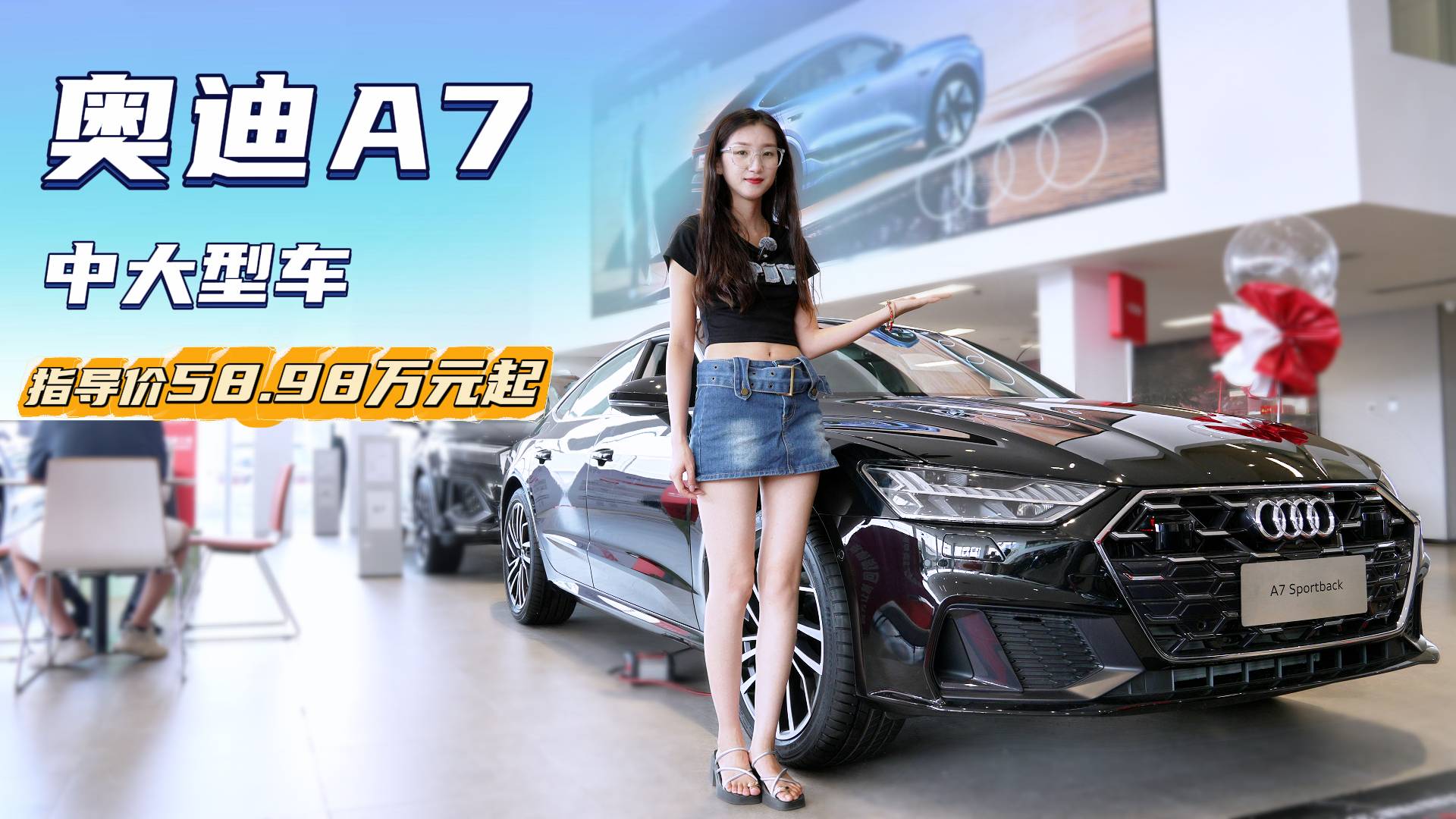 裸车44万多起 买奥迪A7进口版比国产A7L更有排面?