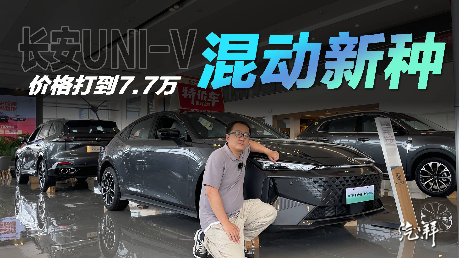 谁说P2不够好？长安UNI-V智电iDD已成混动卷王