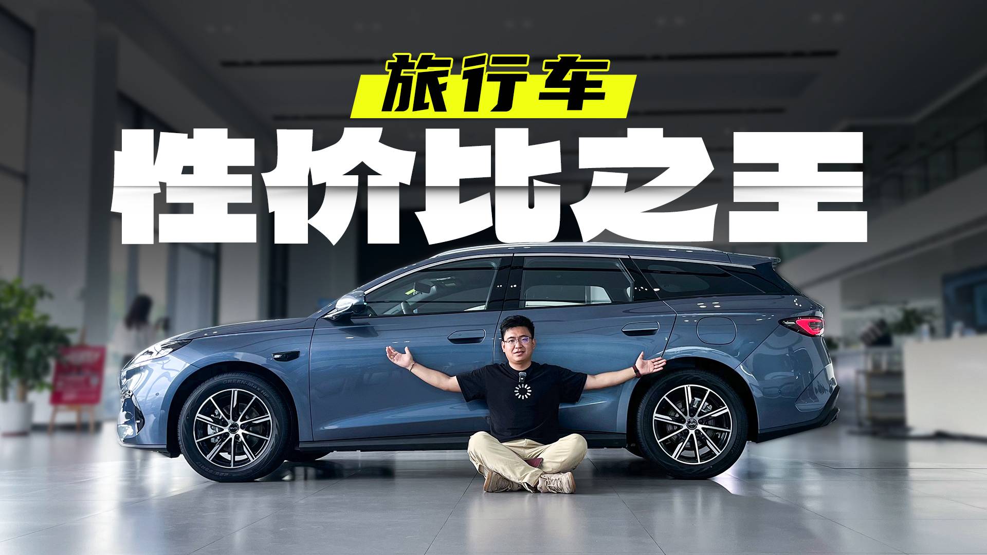 为何说海豹06DM-i旅行版是比亚迪今年最重要的车？