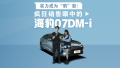 ʵΪеĺ07DM-i